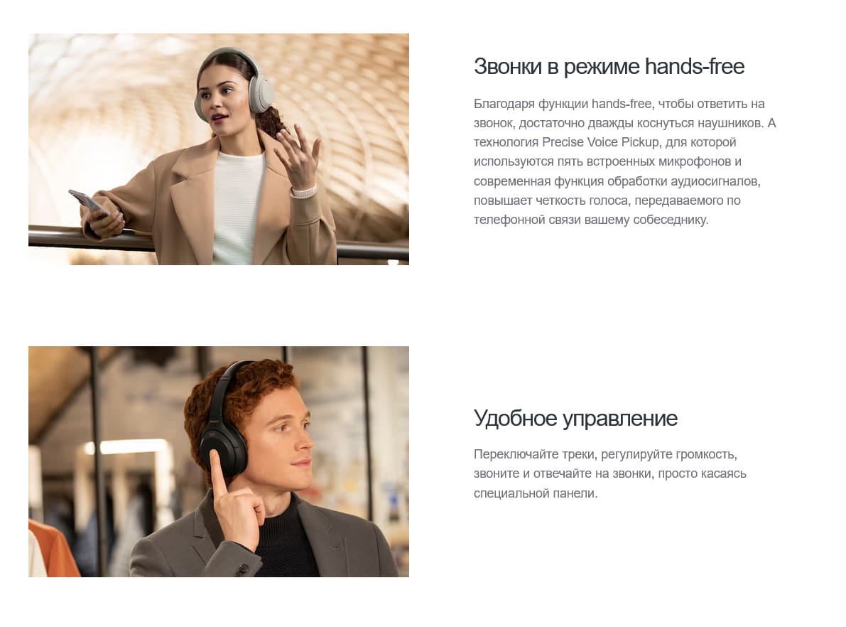 Беспроводные наушники с шумоподавлением WH-1000XM4 Sony hi-store